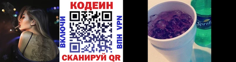 Купить закладки  Малмыж  Codein напиток Lean (лин) 