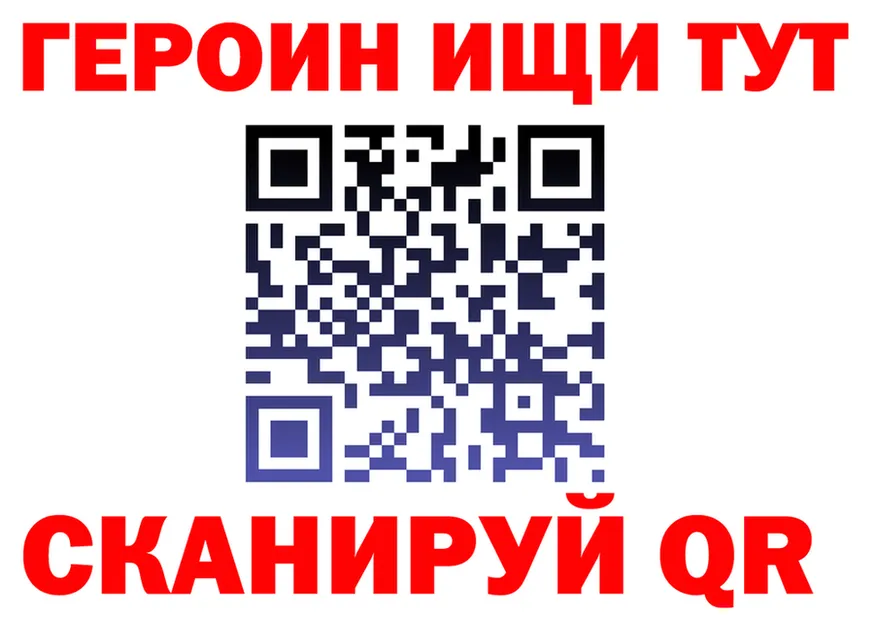 ГЕРОИН Heroin как зайти площадка hydra Малмыж