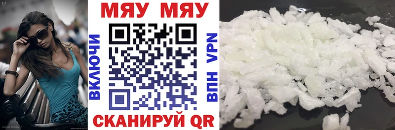 Купить закладки  Малмыж  МЯУ-МЯУ 4 MMC 