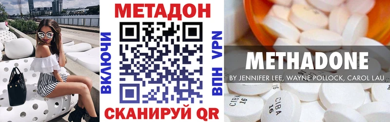 Метадон VHQ  Купить где  Малмыж 